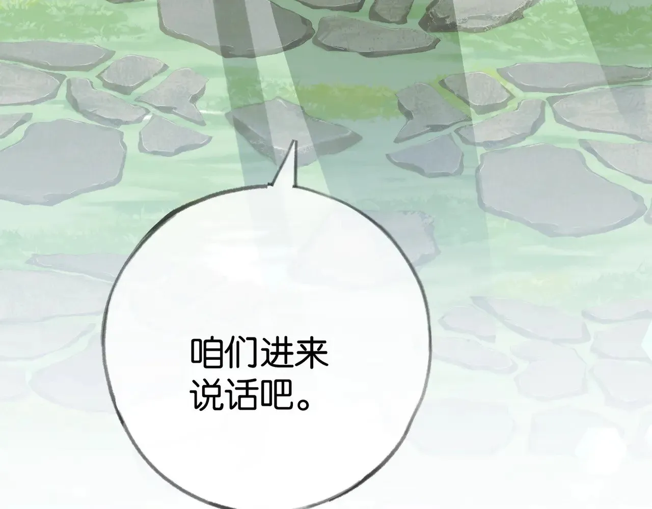 第97话 游说丁老 第87页