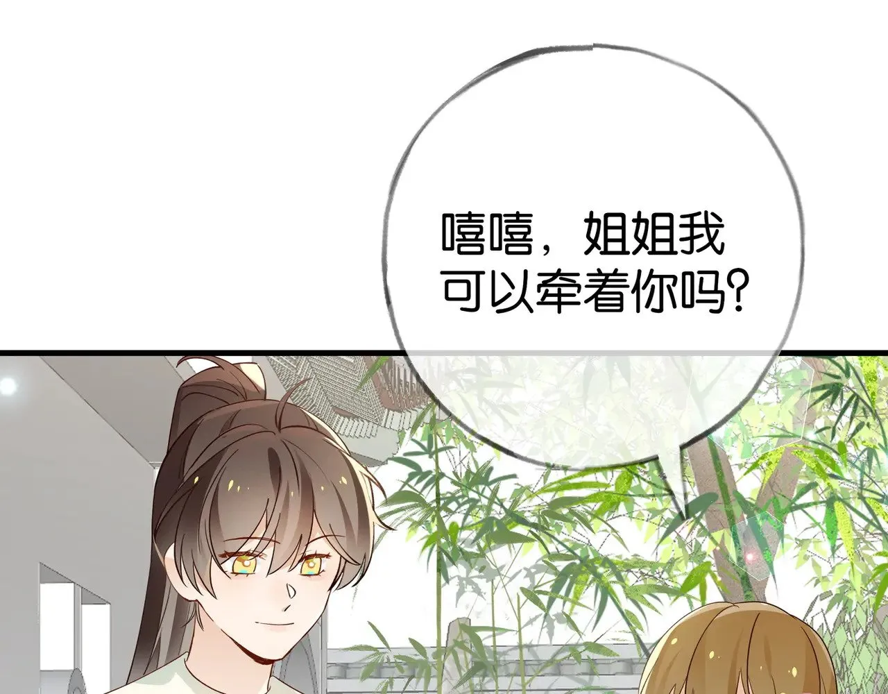 第97话 游说丁老 第92页