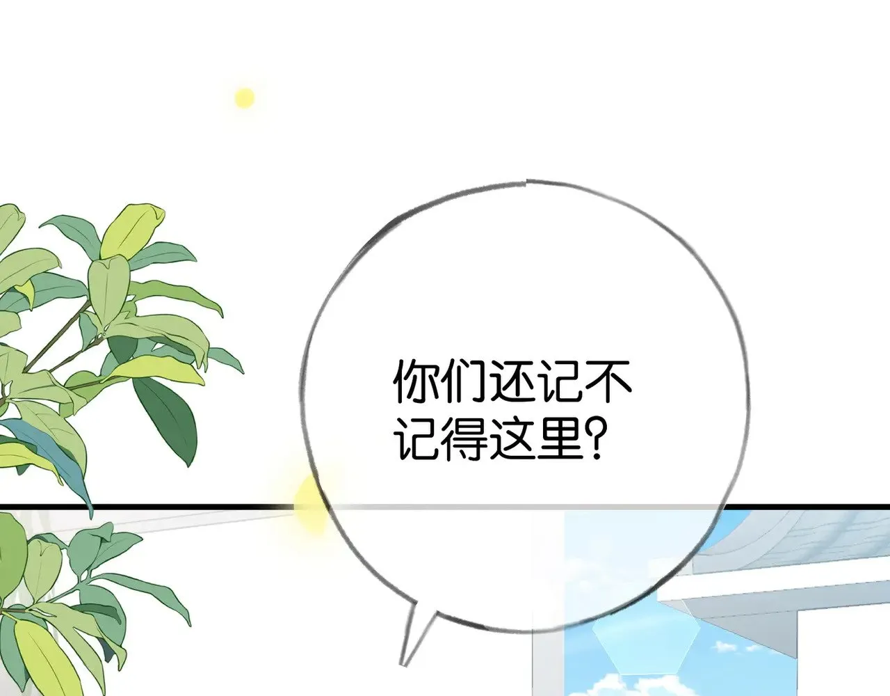 第97话 游说丁老 第101页