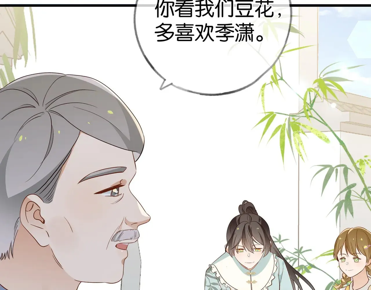 第97话 游说丁老 第106页