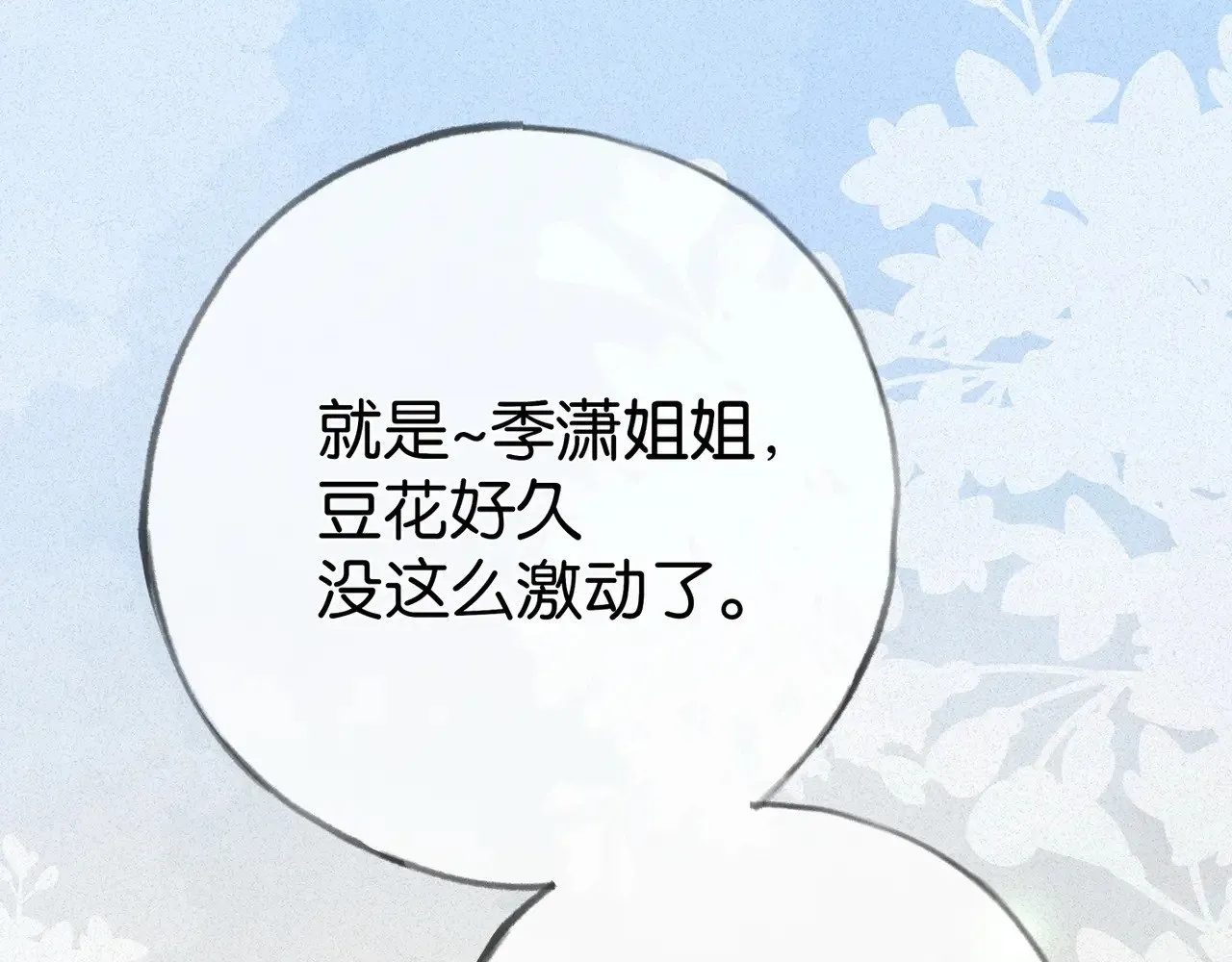 第97话 游说丁老 第108页