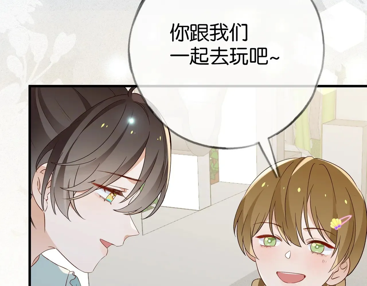 第97话 游说丁老 第109页