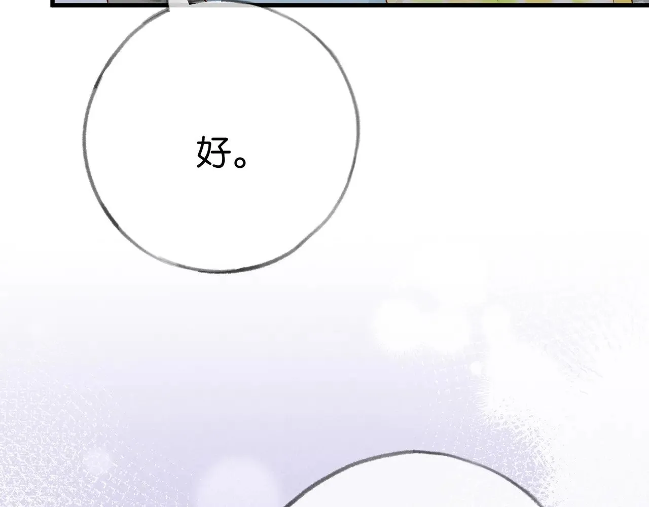 第97话 游说丁老 第111页
