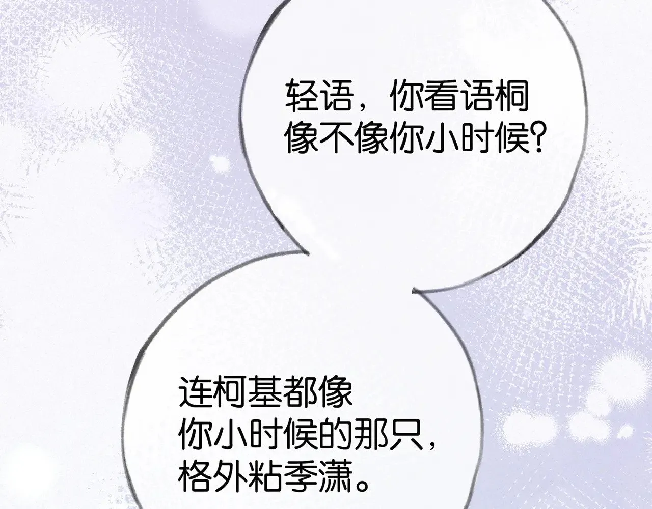 第97话 游说丁老 第112页