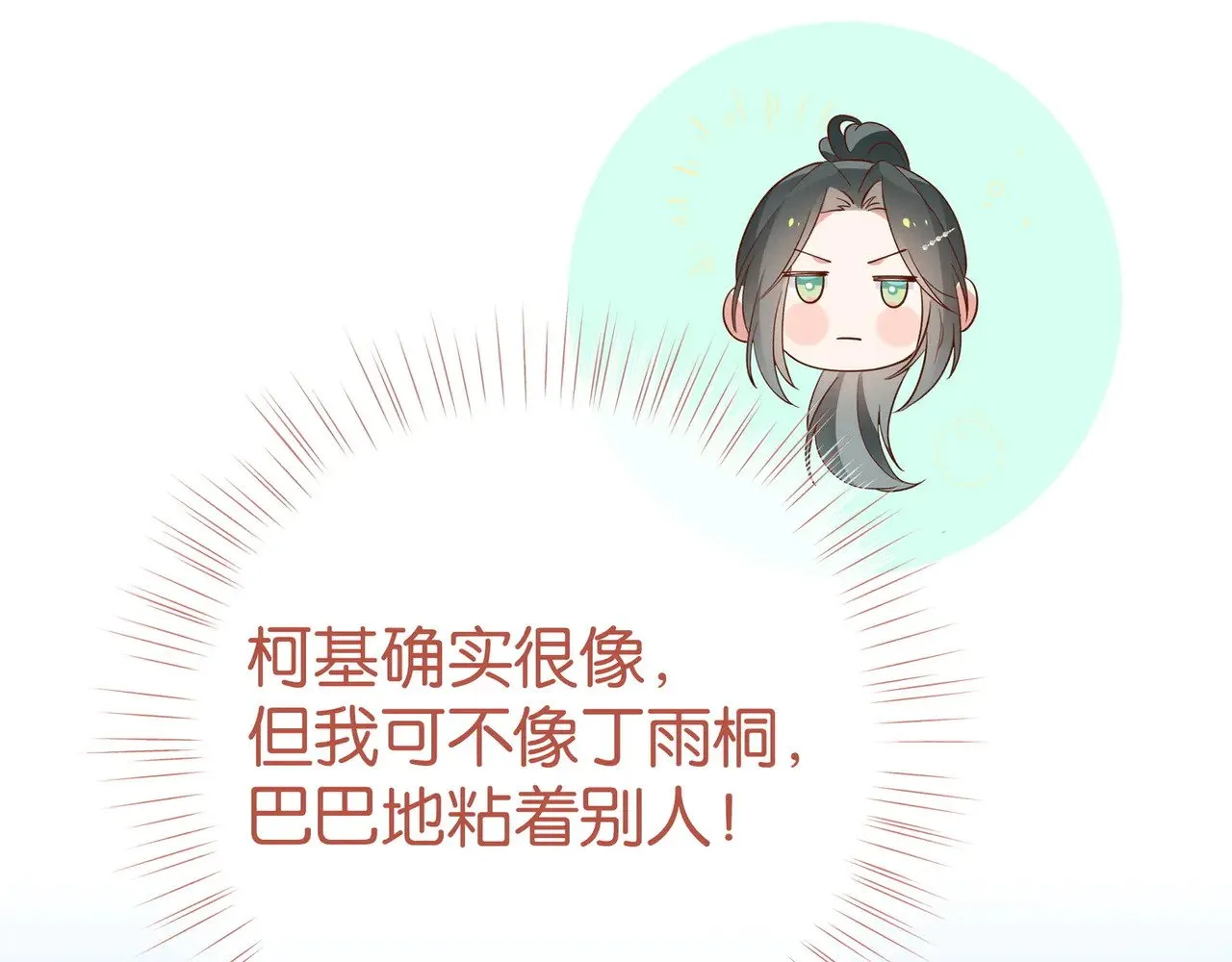 第97话 游说丁老 第115页