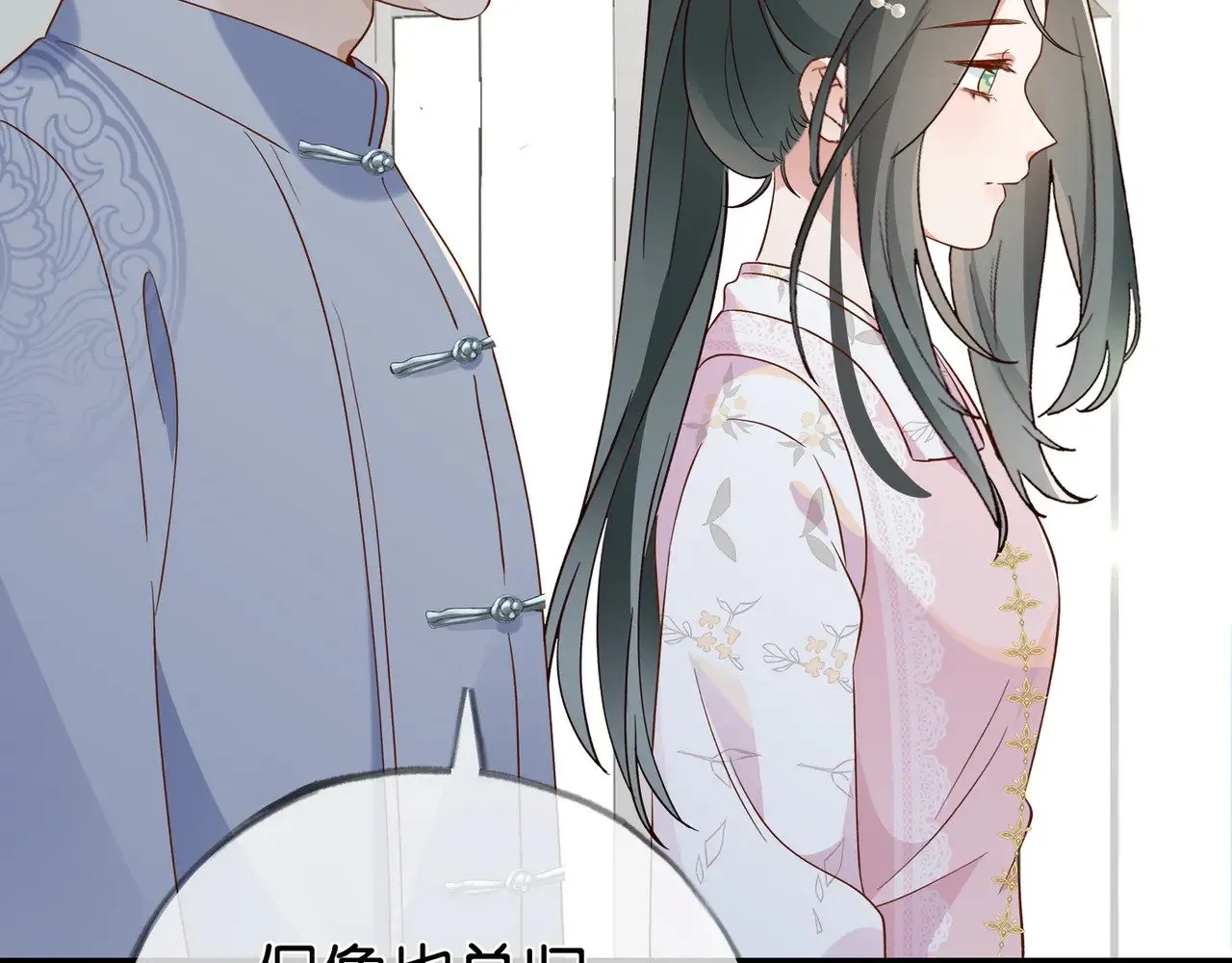 第97话 游说丁老 第117页