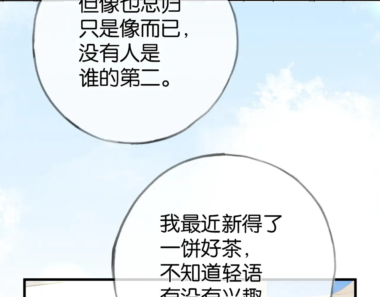 第97话 游说丁老 第118页