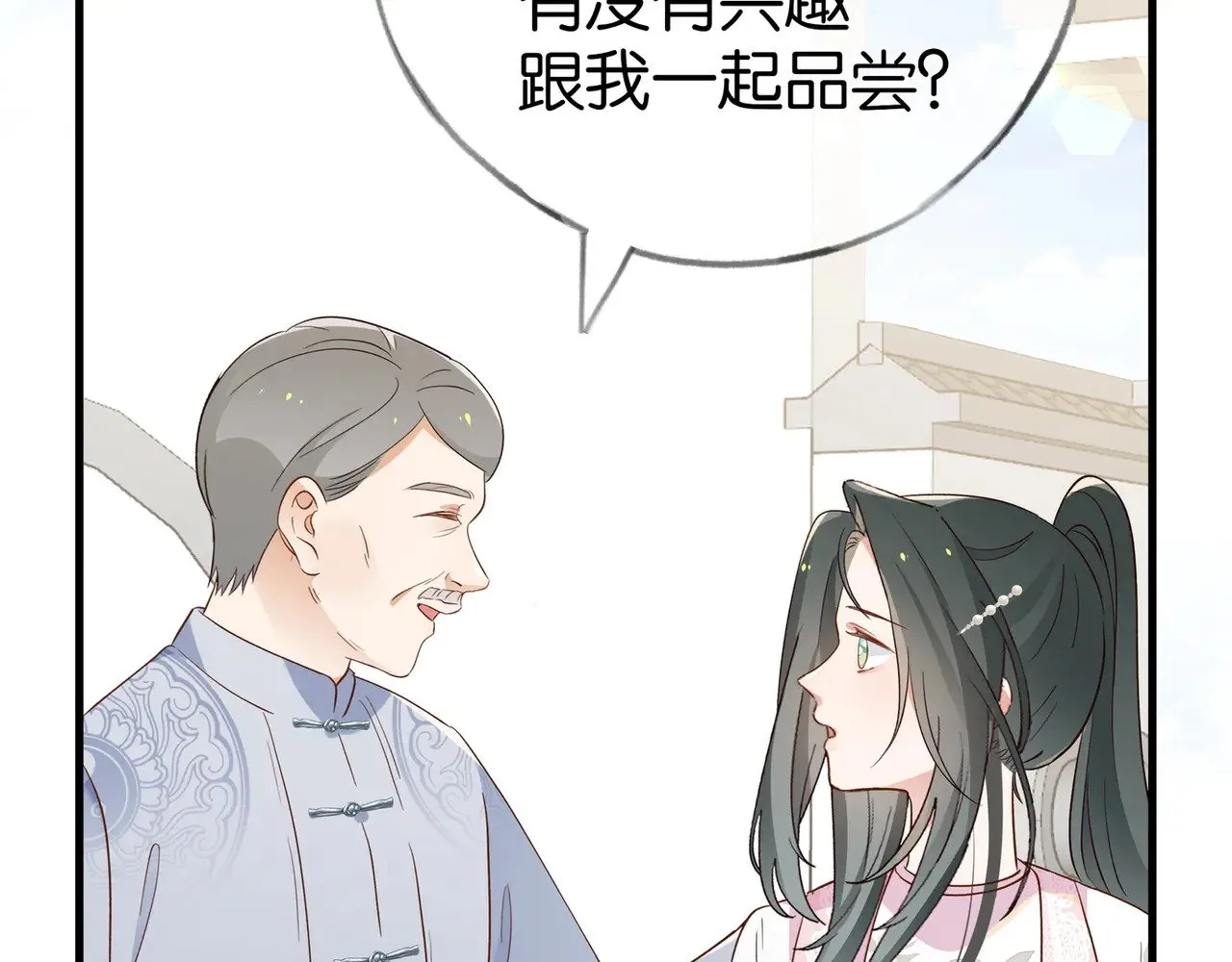 第97话 游说丁老 第119页
