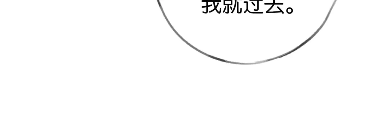第97话 游说丁老 第121页
