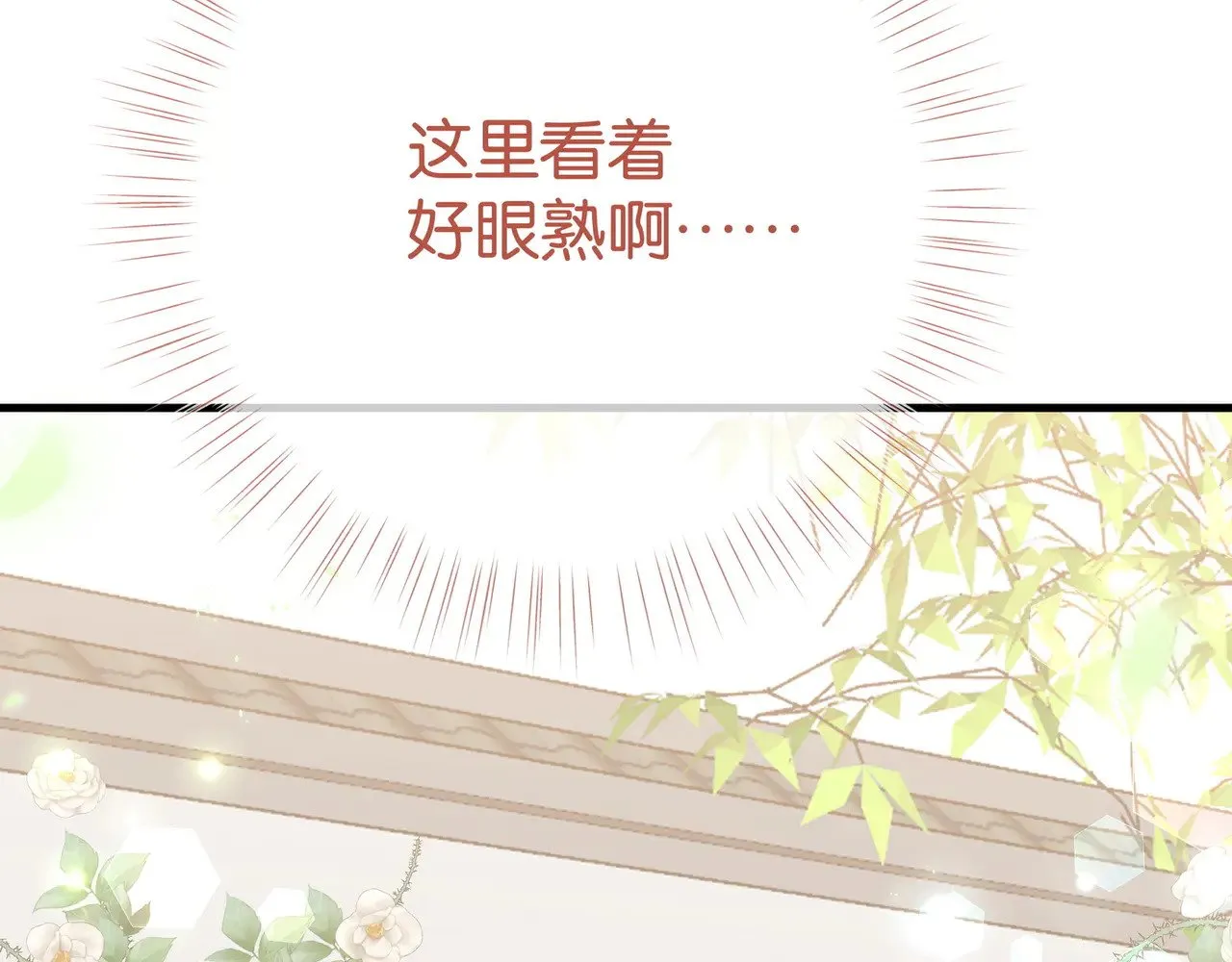第97话 游说丁老 第127页