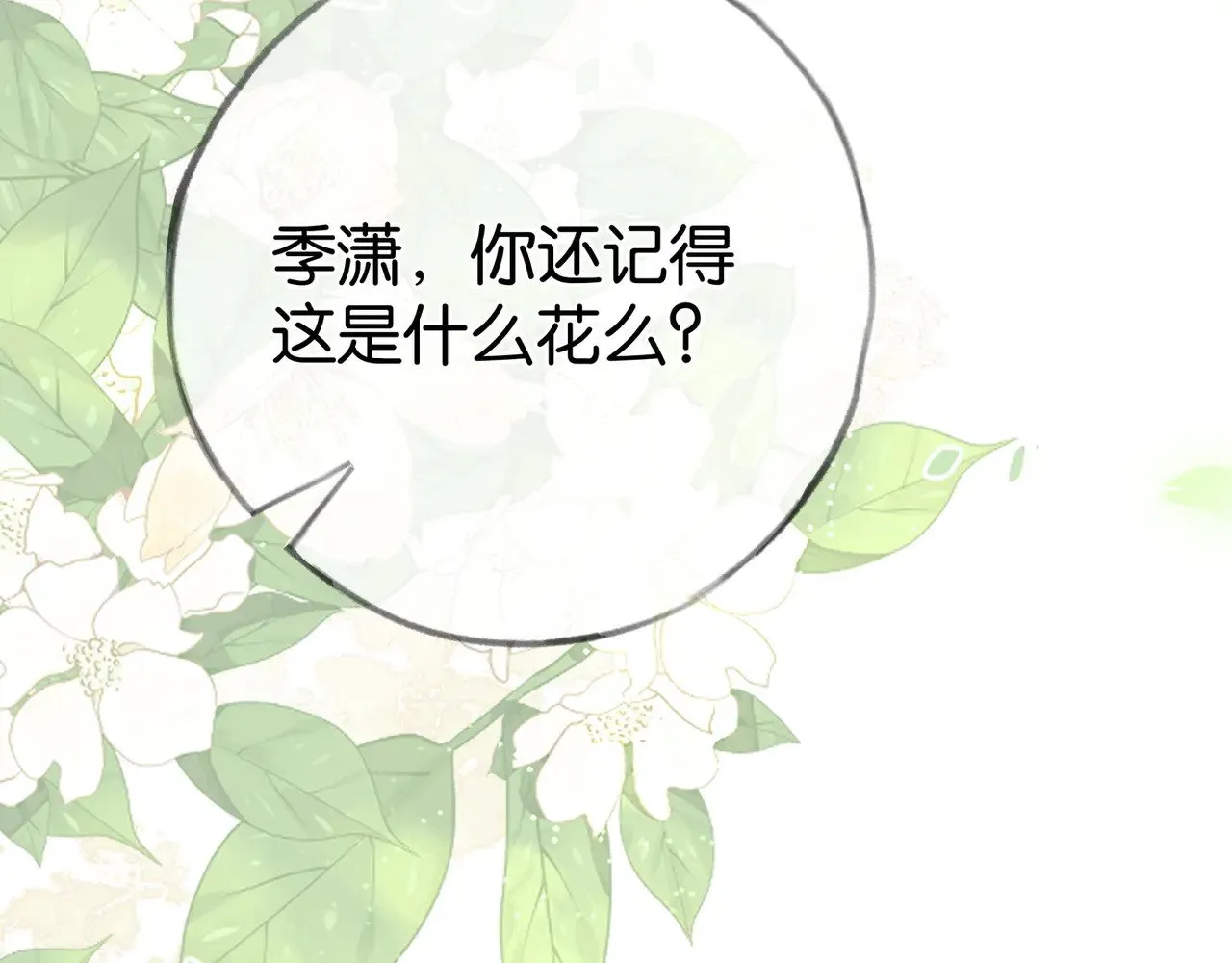 第97话 游说丁老 第130页