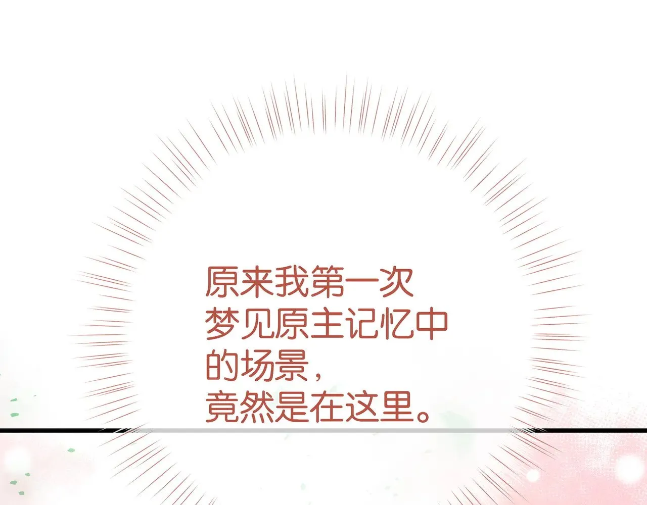第97话 游说丁老 第139页