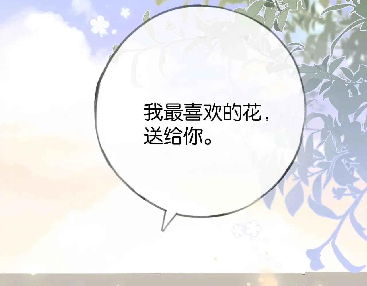 第97话 游说丁老 第143页
