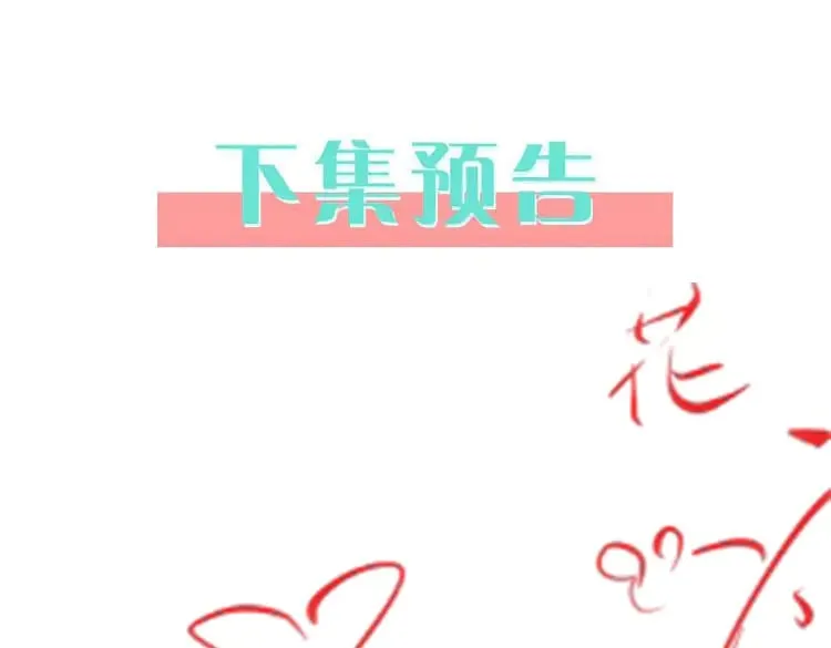 第97话 游说丁老 第155页
