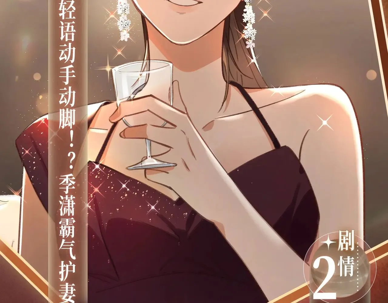 特典祈愿·6月14日 淑女夜宴 邀你共舞 第5页