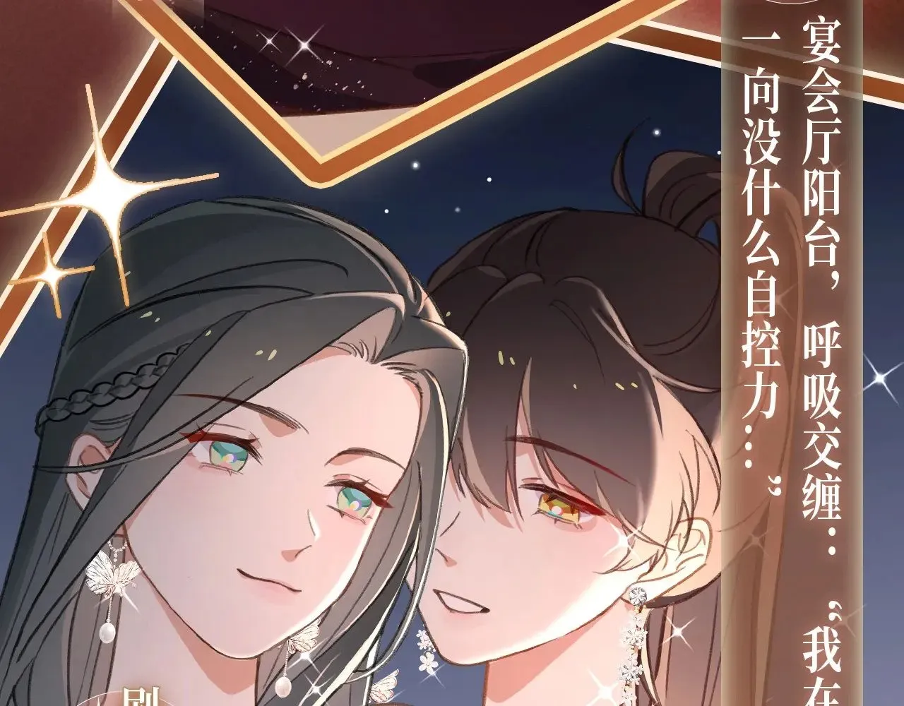特典祈愿·6月14日 淑女夜宴 邀你共舞 第6页