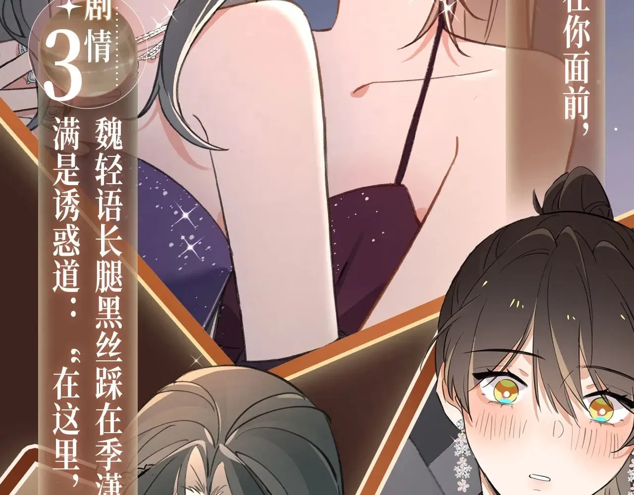 特典祈愿·6月14日 淑女夜宴 邀你共舞 第7页