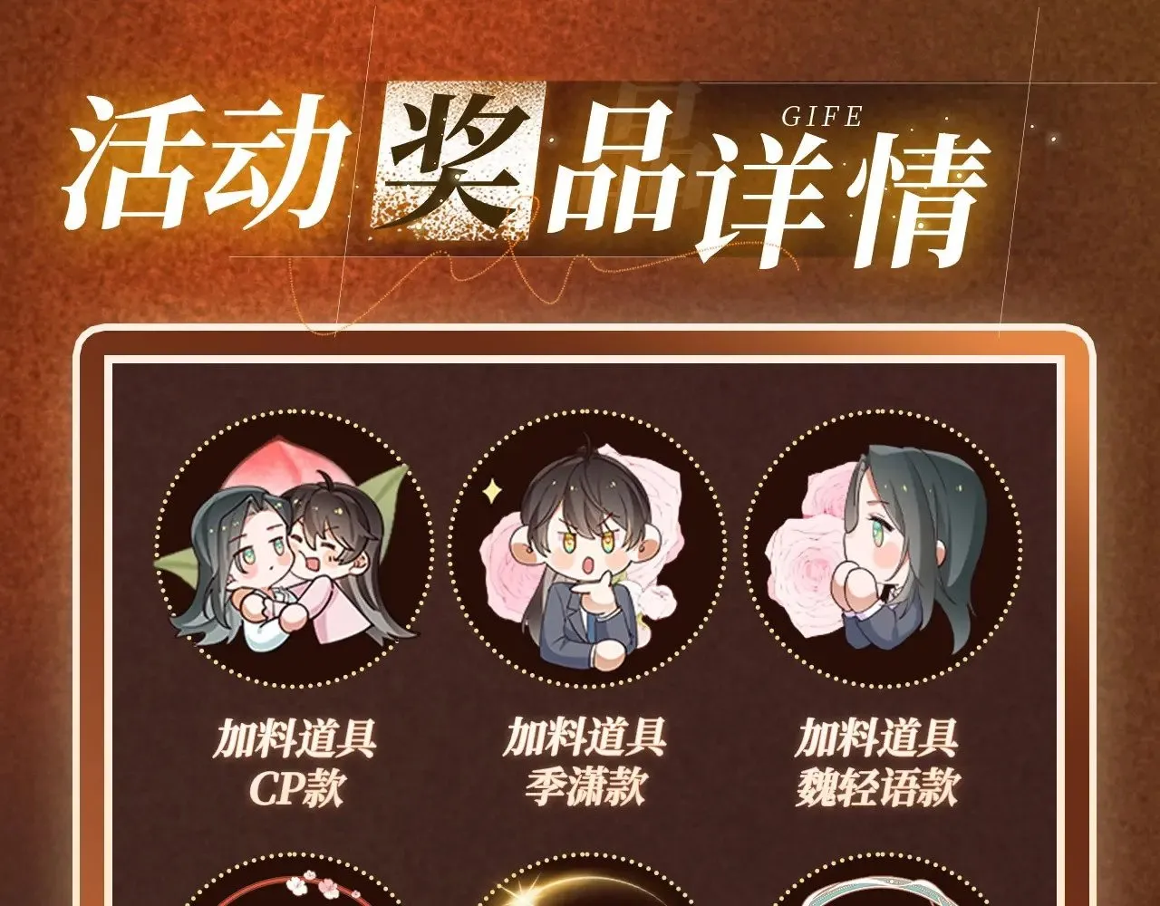 特典祈愿·6月14日 淑女夜宴 邀你共舞 第13页