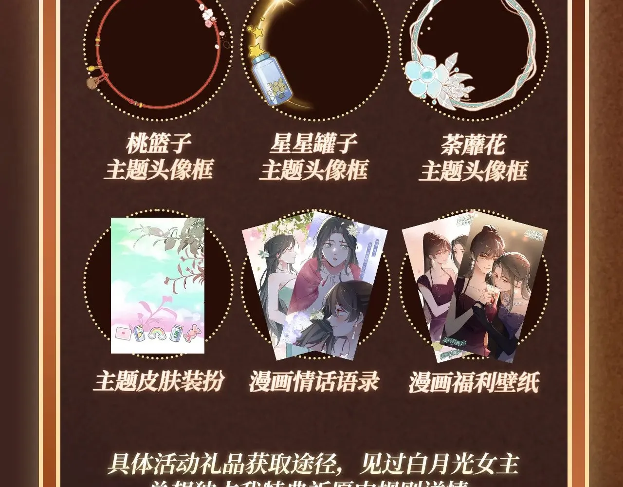 特典祈愿·6月14日 淑女夜宴 邀你共舞 第14页