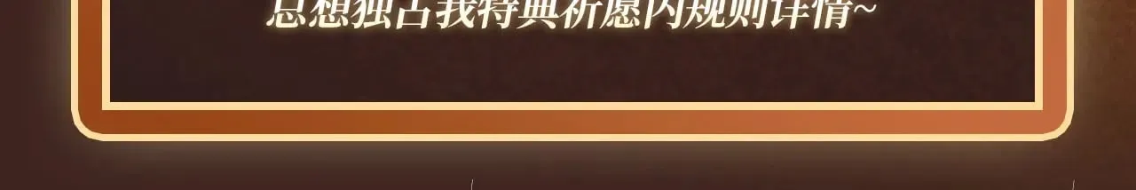 特典祈愿·6月14日 淑女夜宴 邀你共舞 第15页