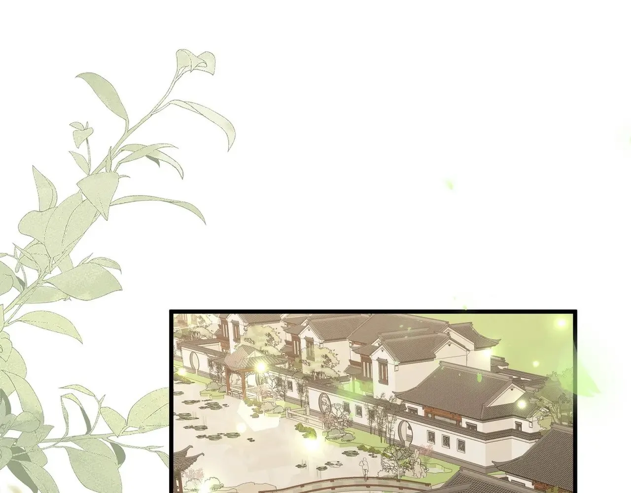 第98话 豆花想见你 第5页