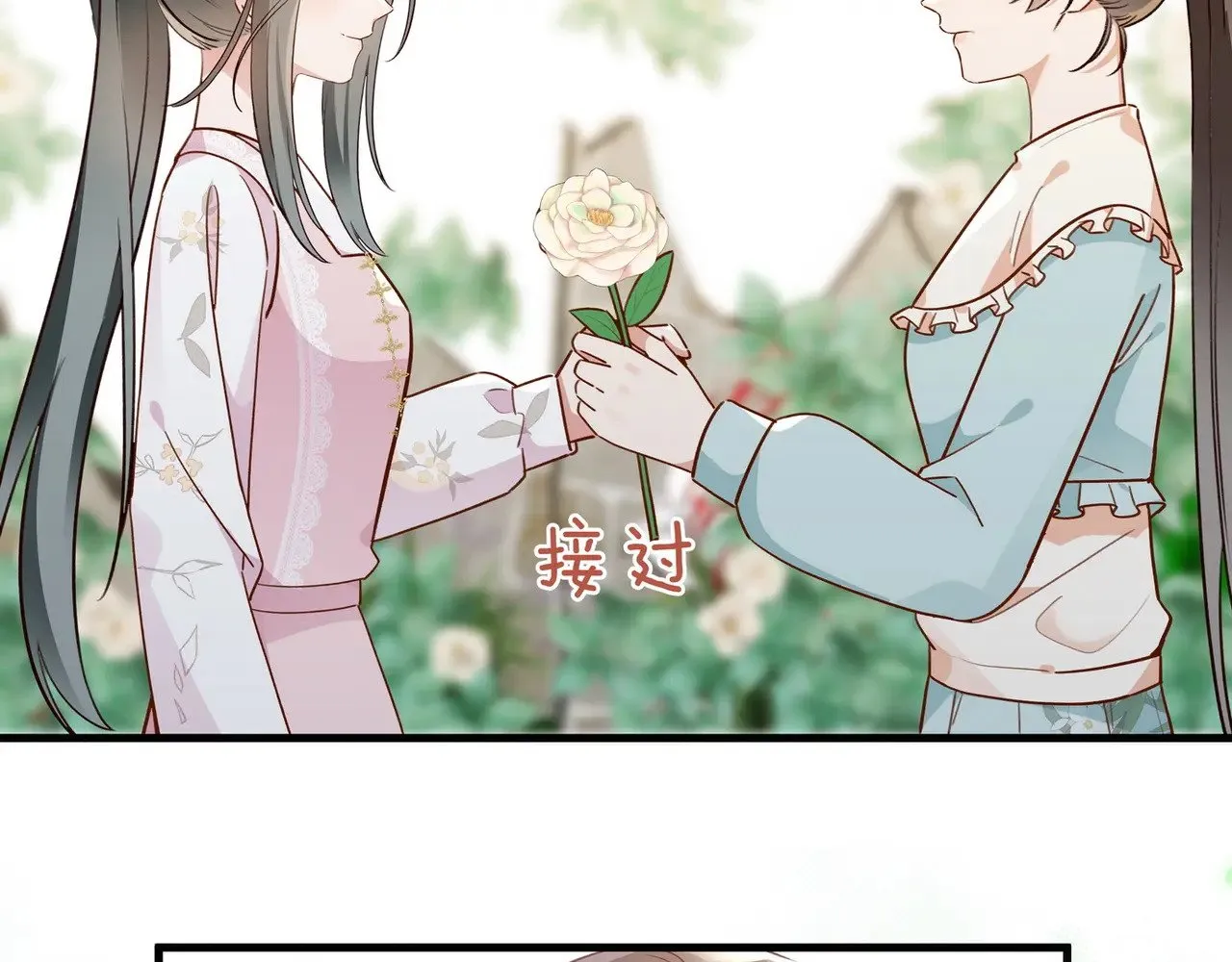 第98话 豆花想见你 第8页