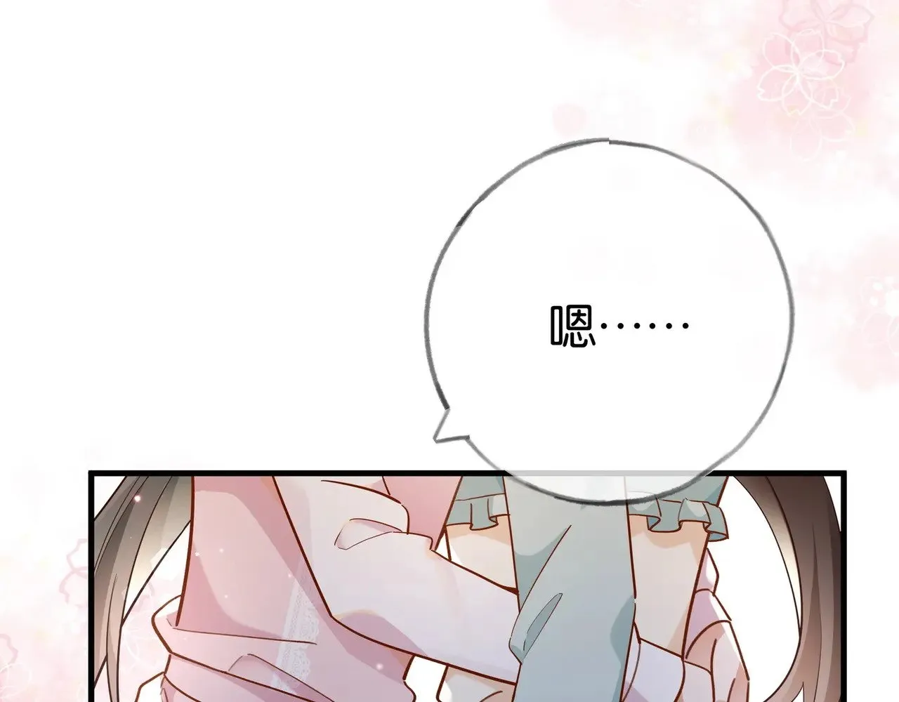 第98话 豆花想见你 第25页