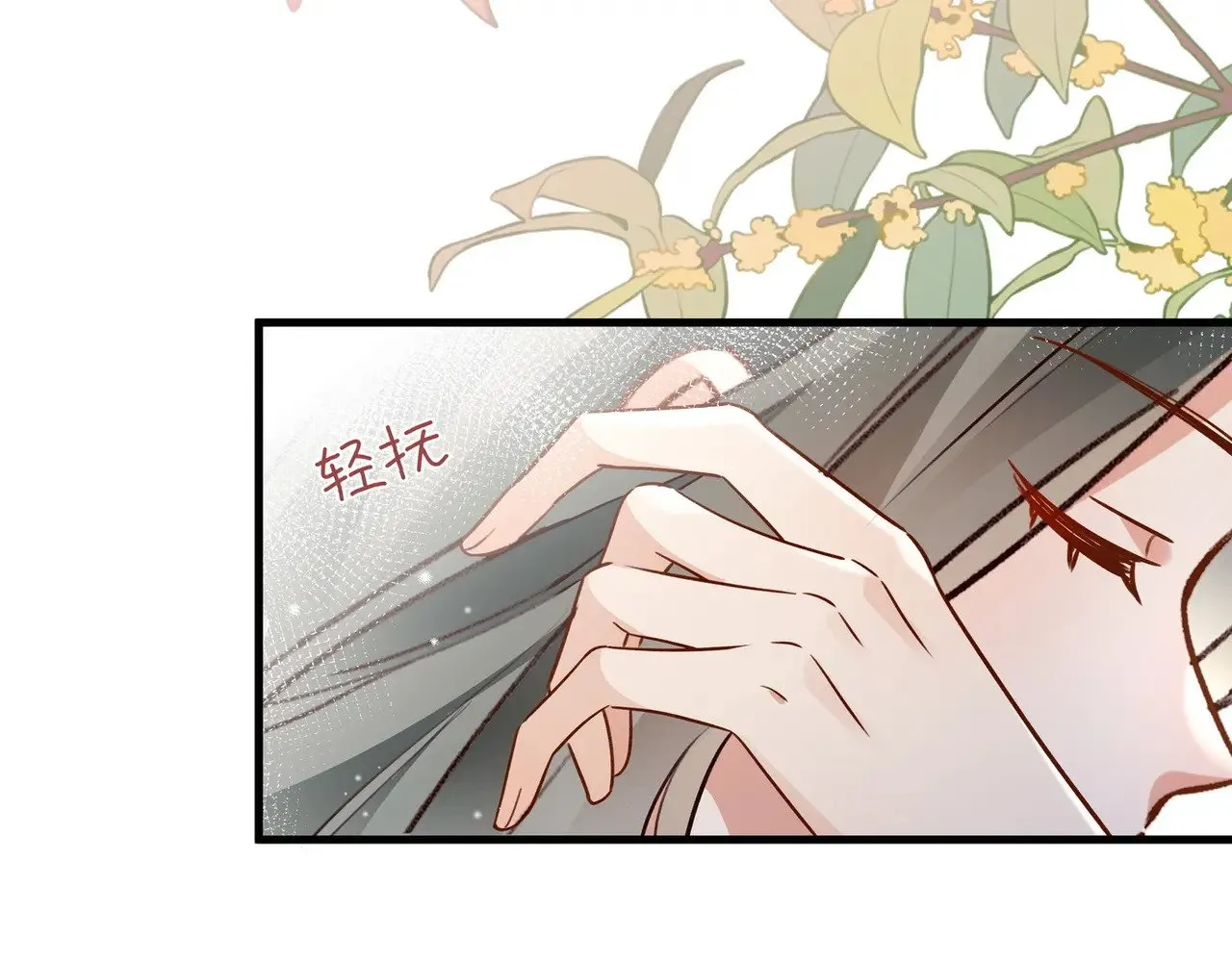 第98话 豆花想见你 第30页