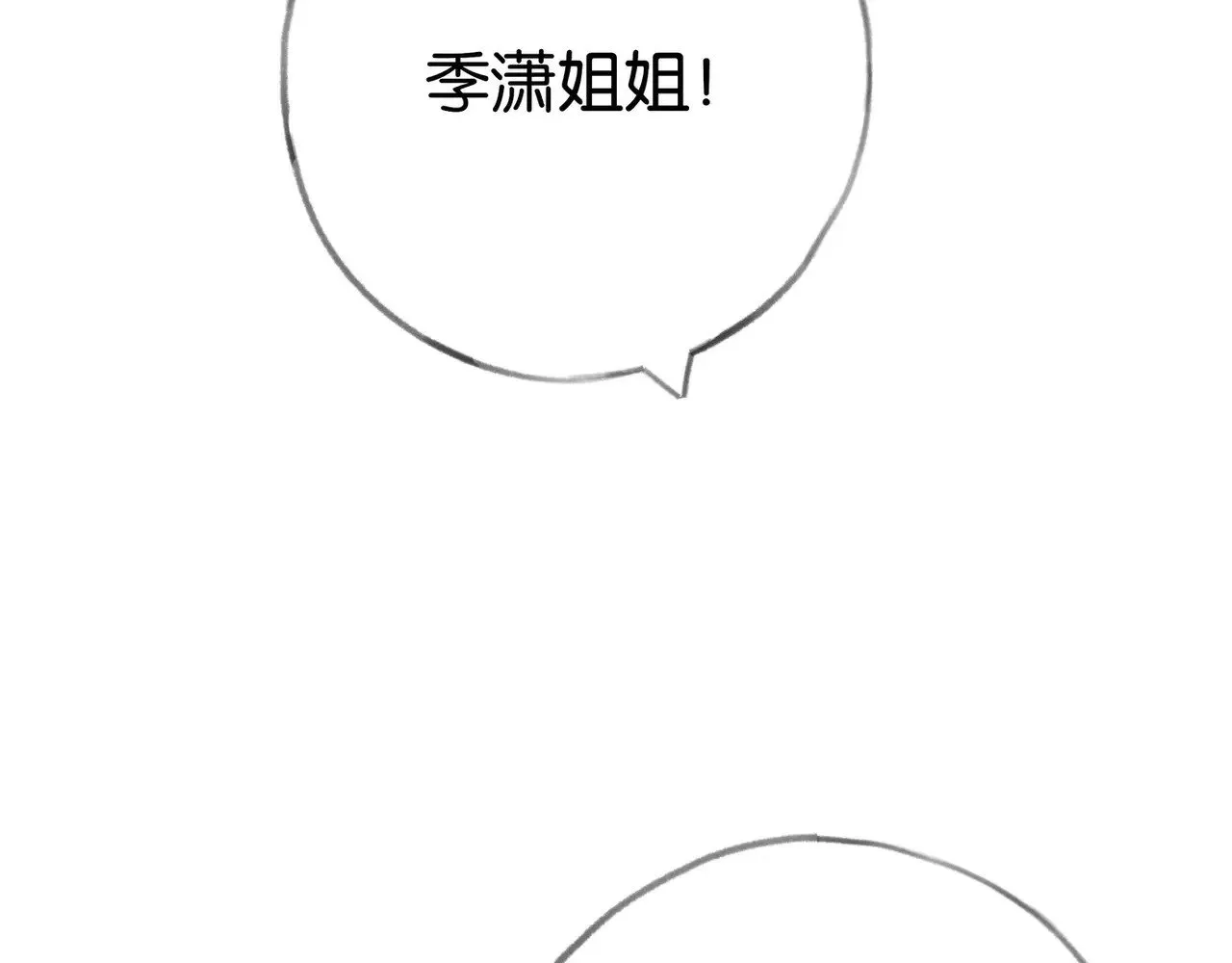 第98话 豆花想见你 第34页