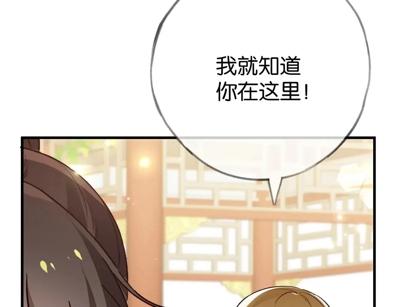 第98话 豆花想见你 第35页