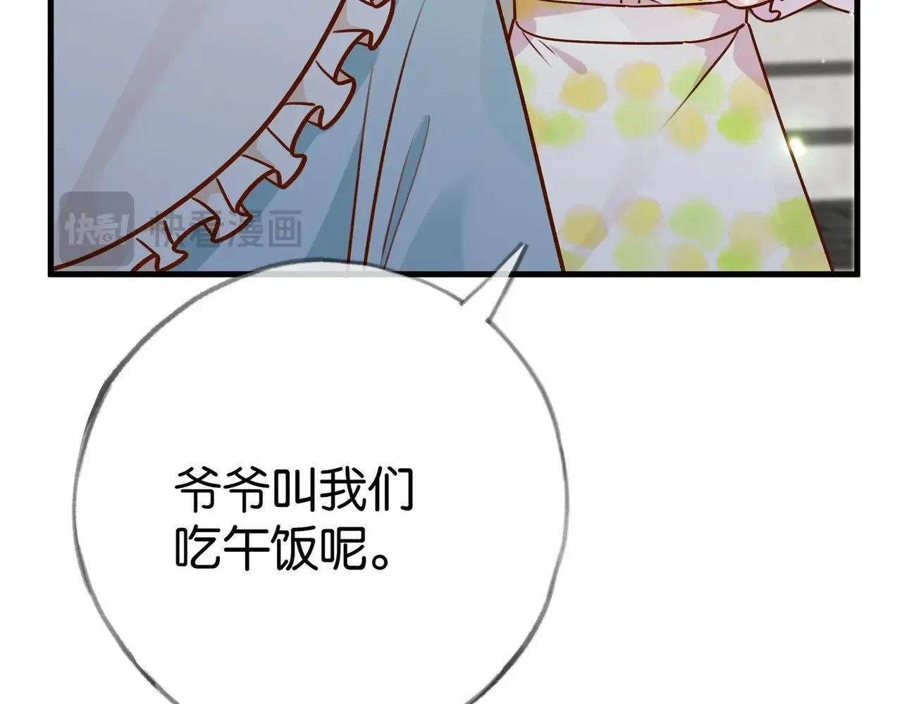 第98话 豆花想见你 第37页
