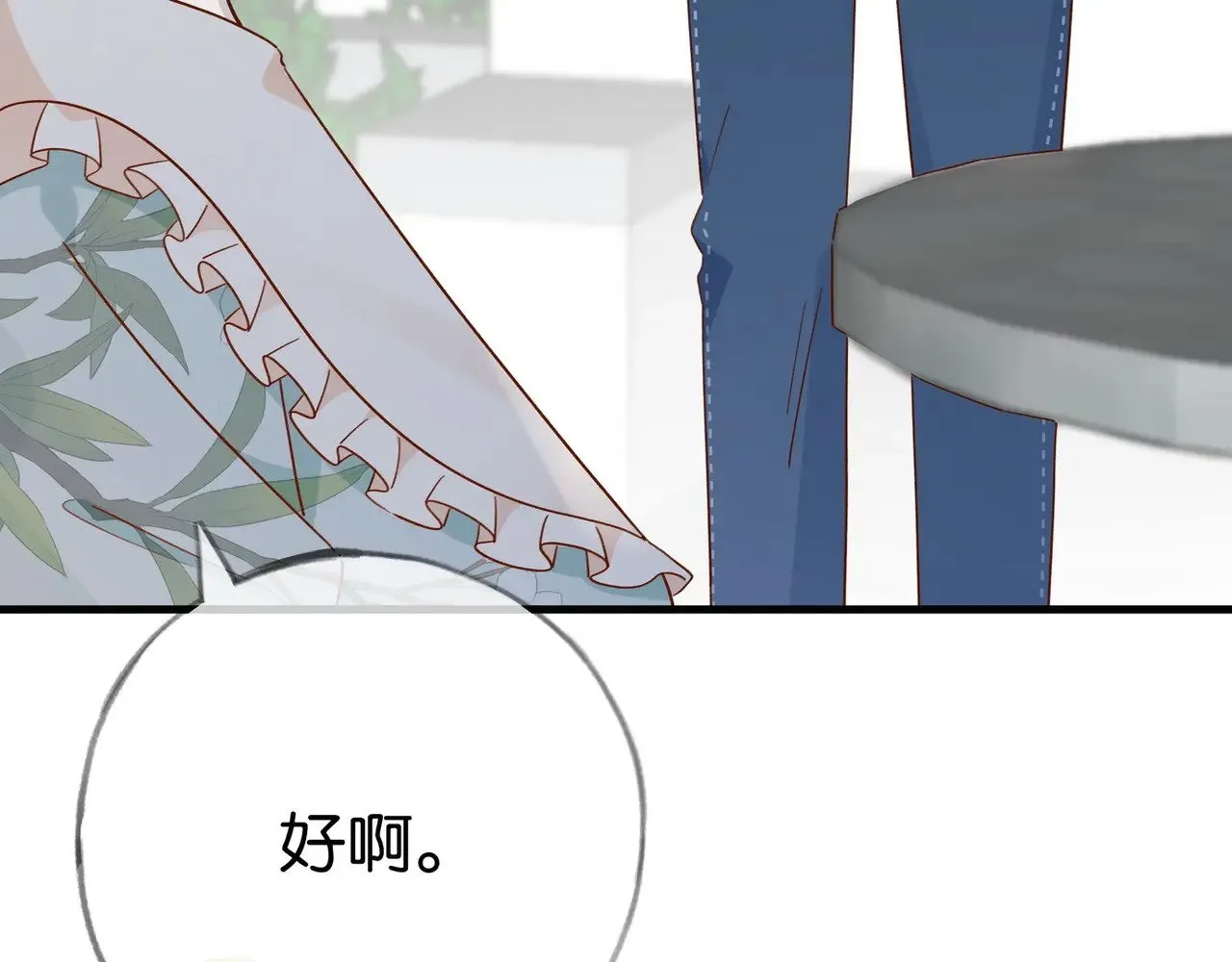 第98话 豆花想见你 第76页