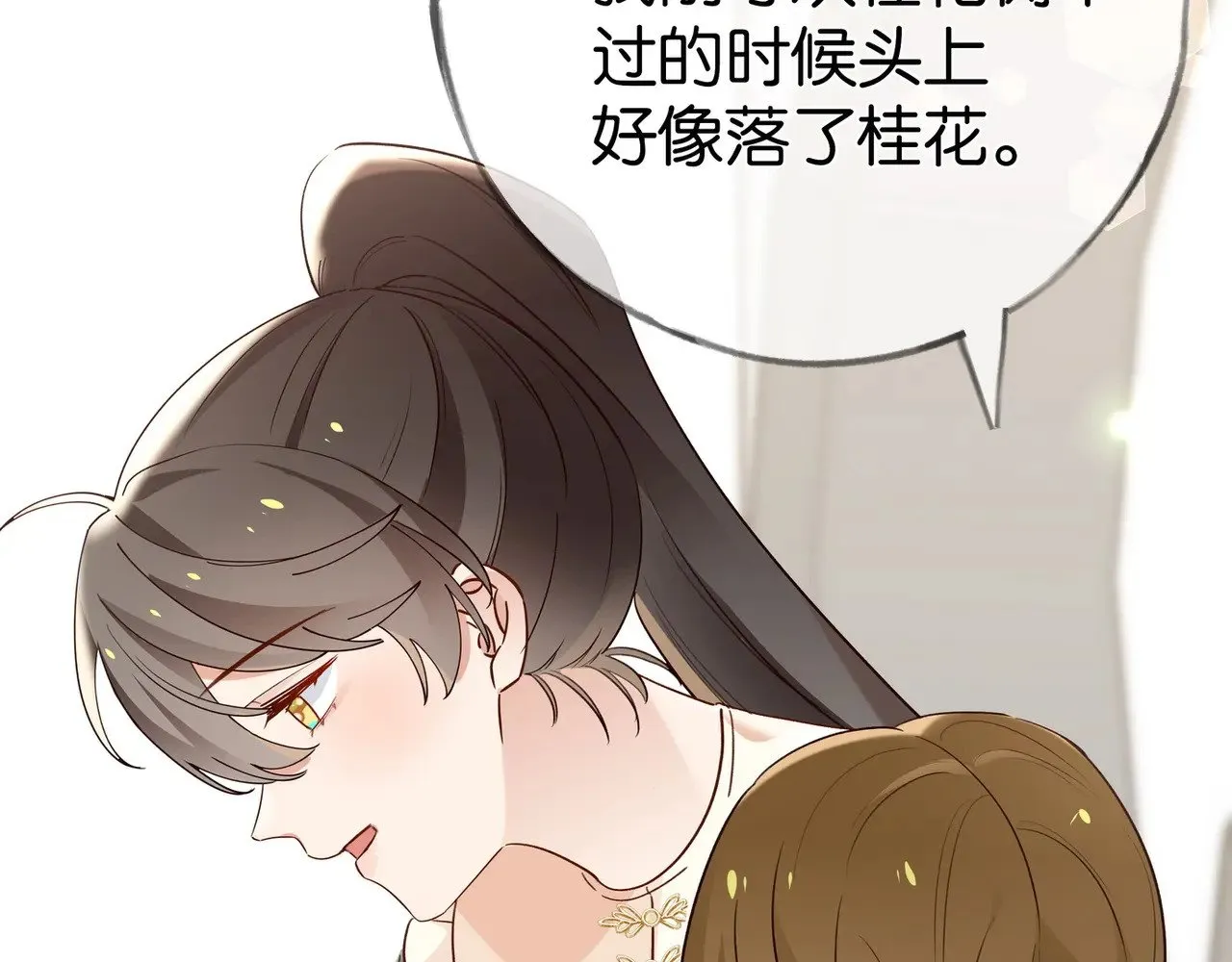 第98话 豆花想见你 第116页