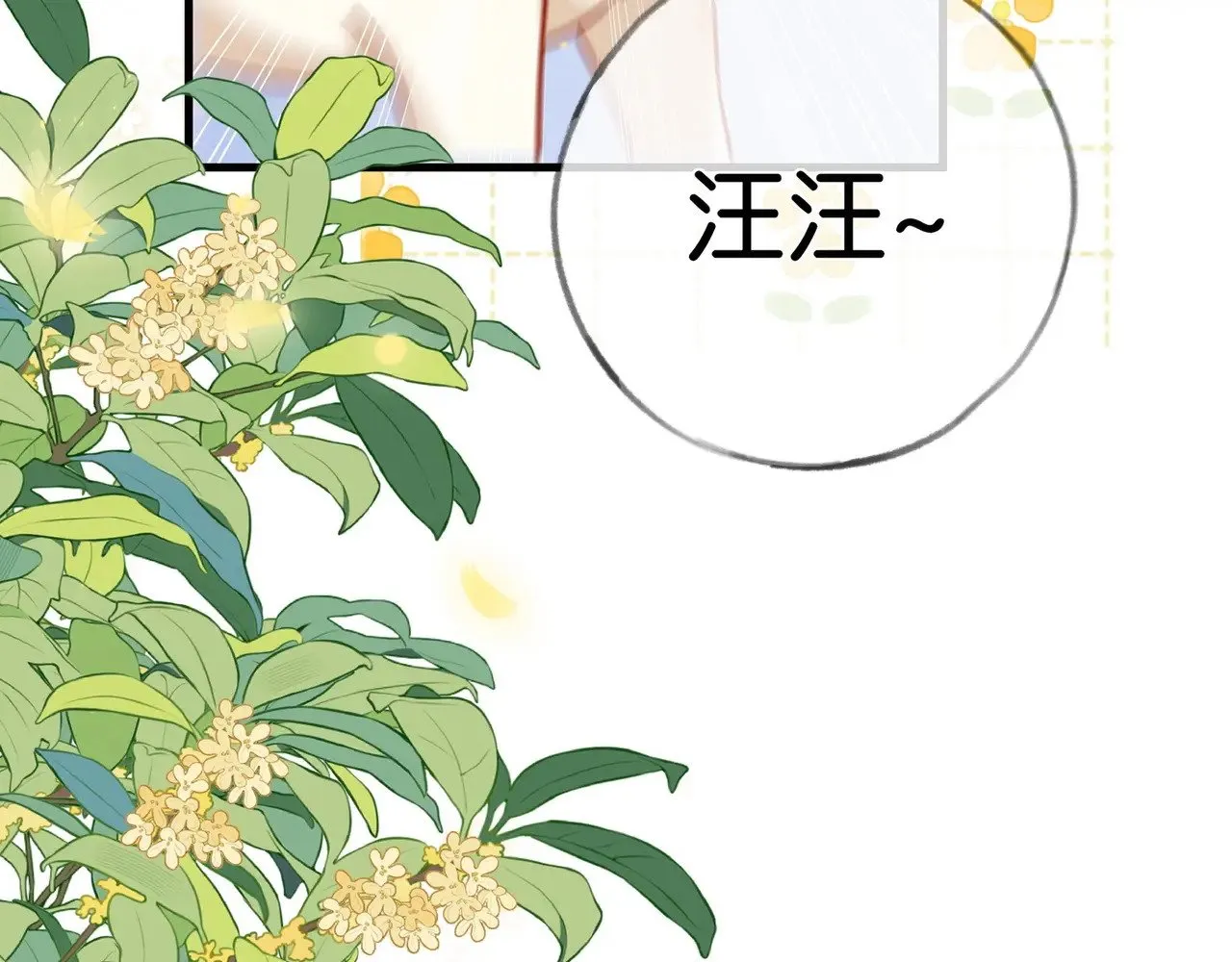 第98话 豆花想见你 第127页