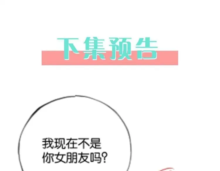 第98话 豆花想见你 第139页