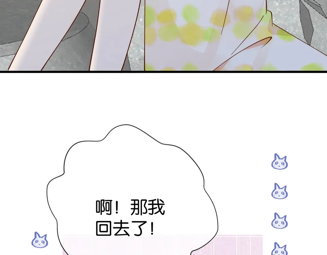第99话 我不是吗 第13页