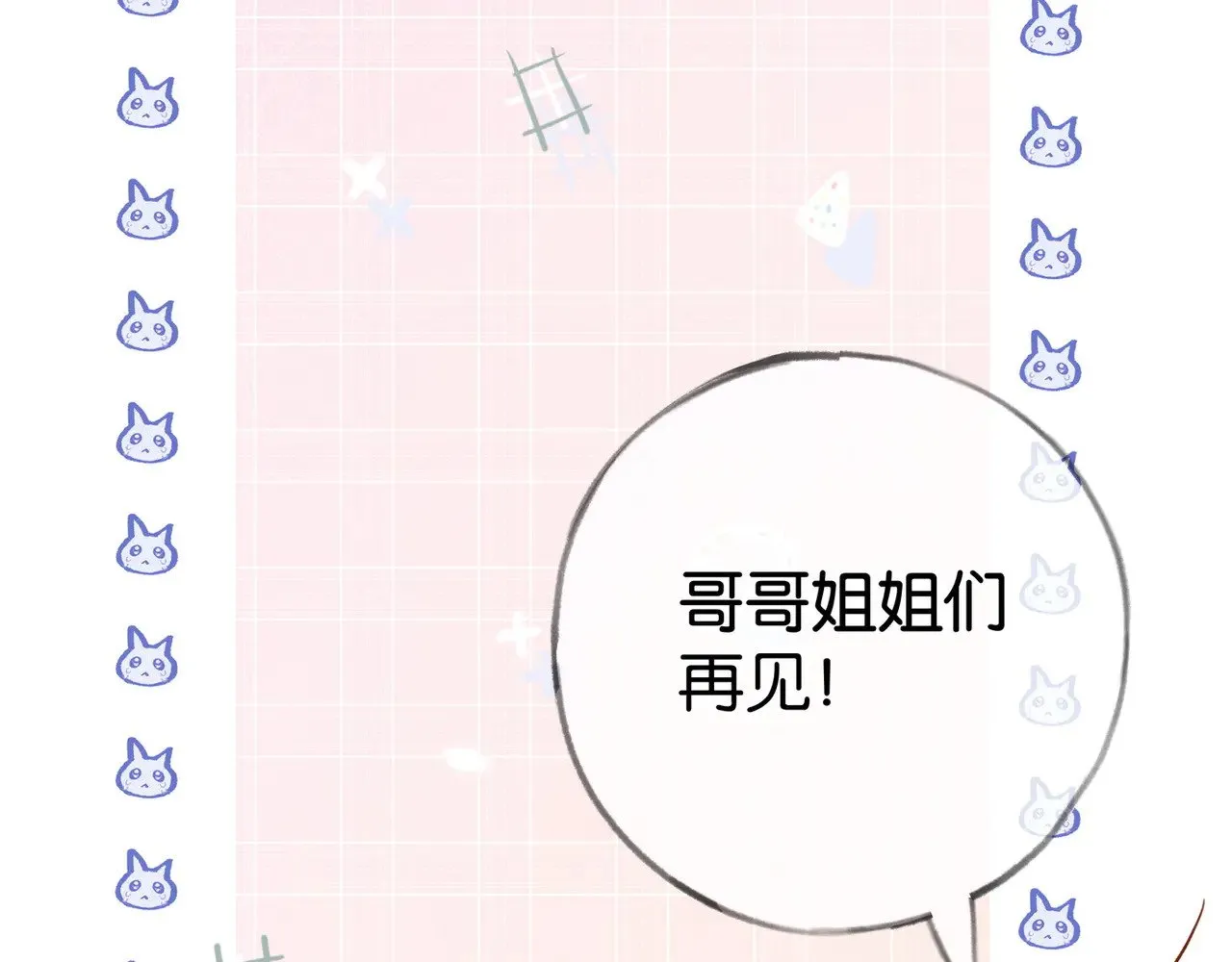 第99话 我不是吗 第15页