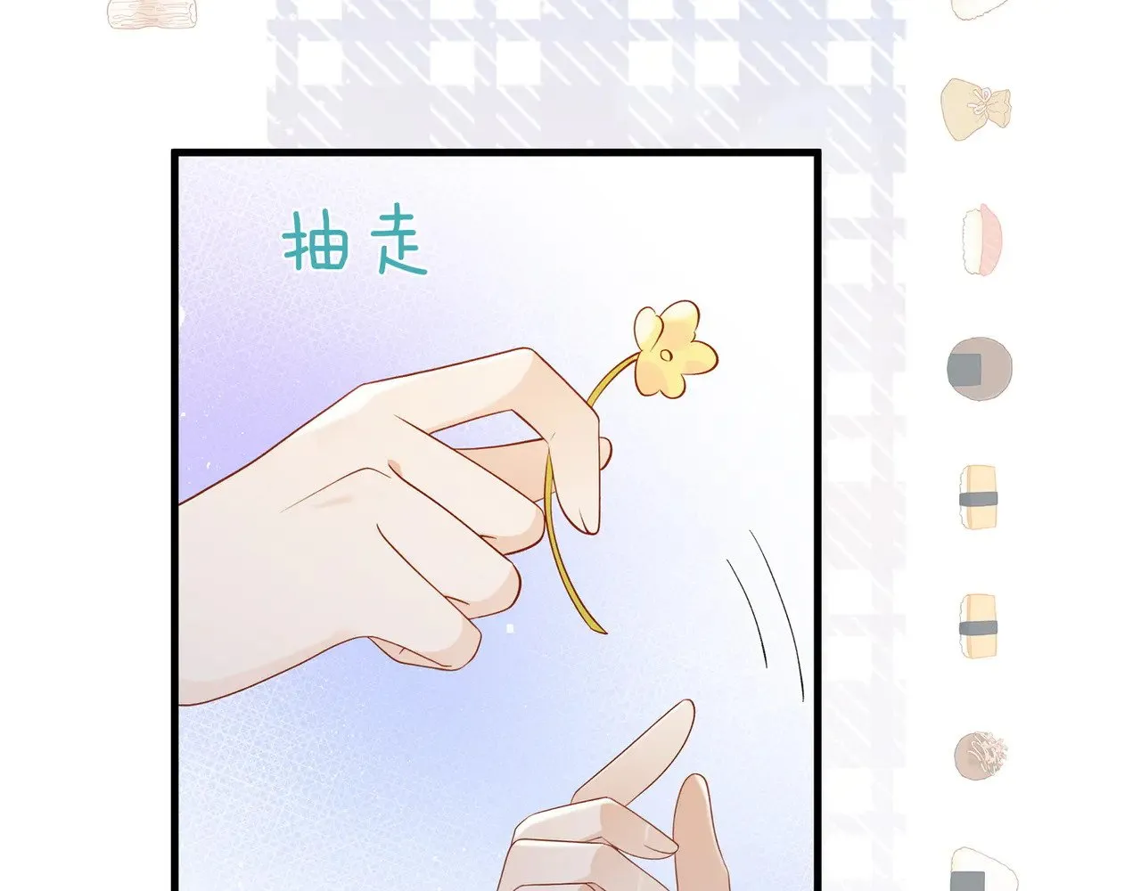 第99话 我不是吗 第27页