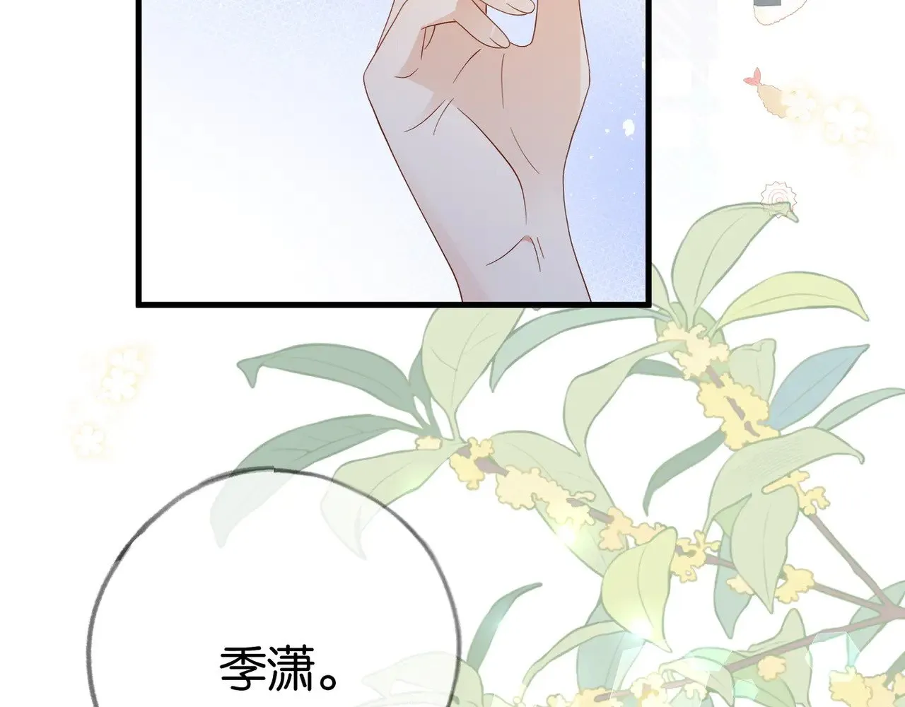 第99话 我不是吗 第28页