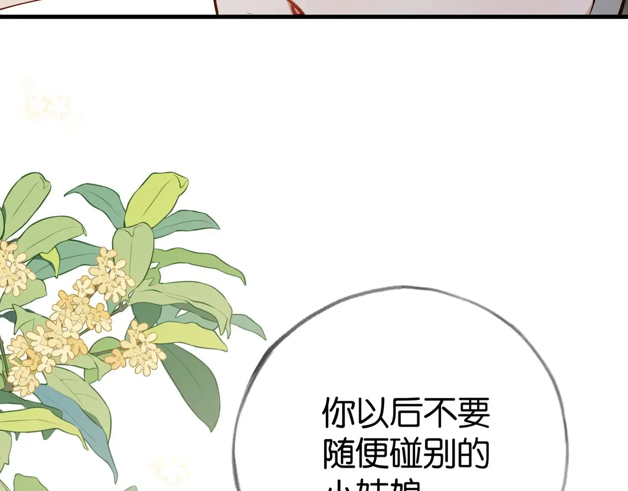 第99话 我不是吗 第30页