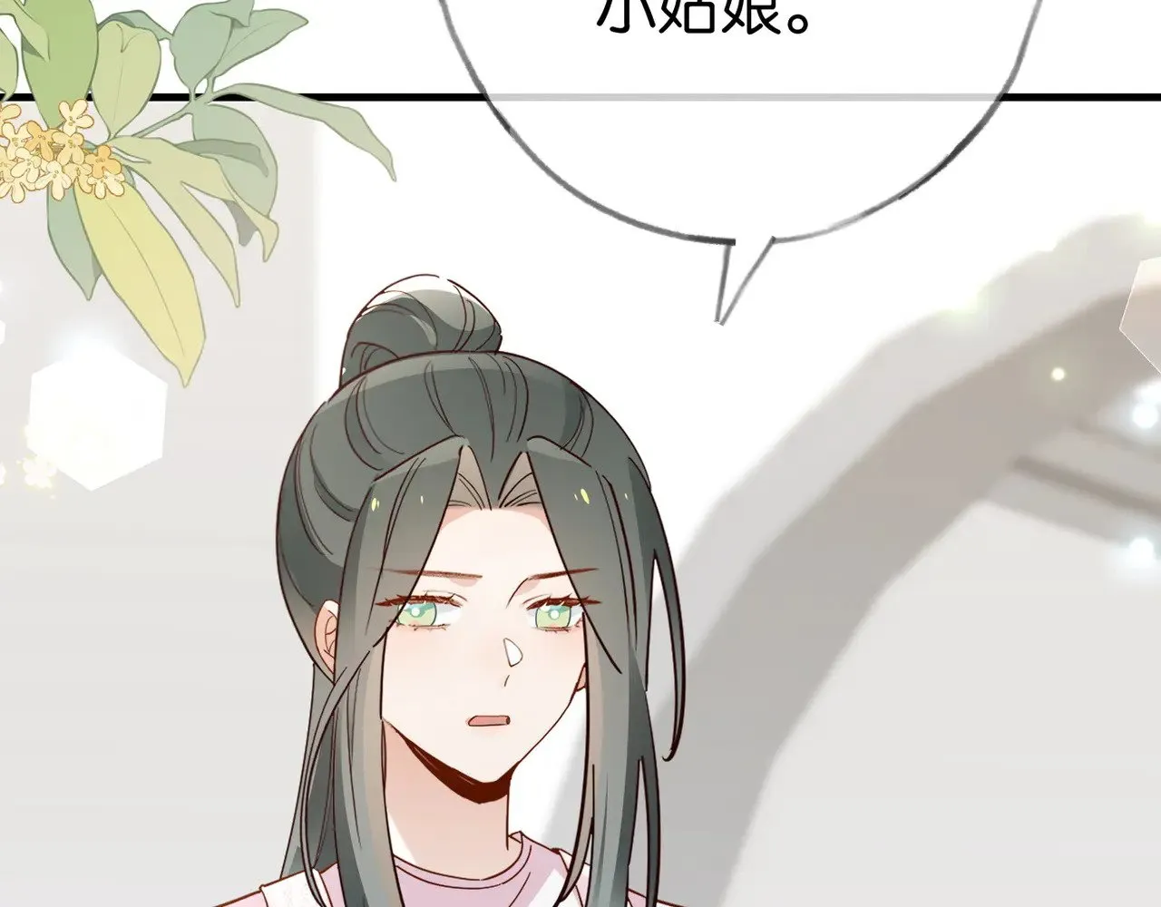 第99话 我不是吗 第31页