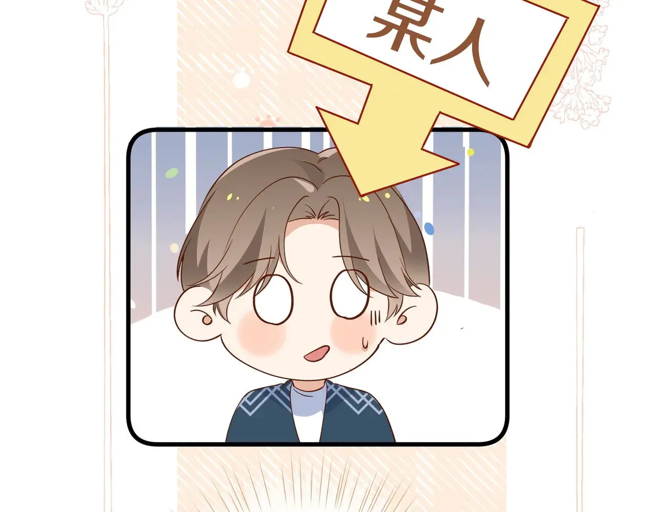 第99话 我不是吗 第43页