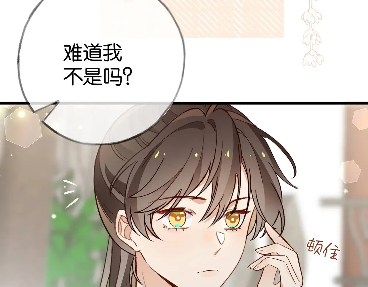 第99话 我不是吗 第49页