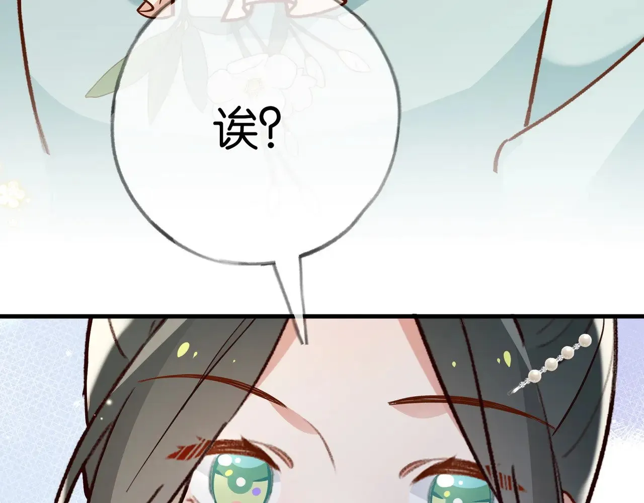 第99话 我不是吗 第58页