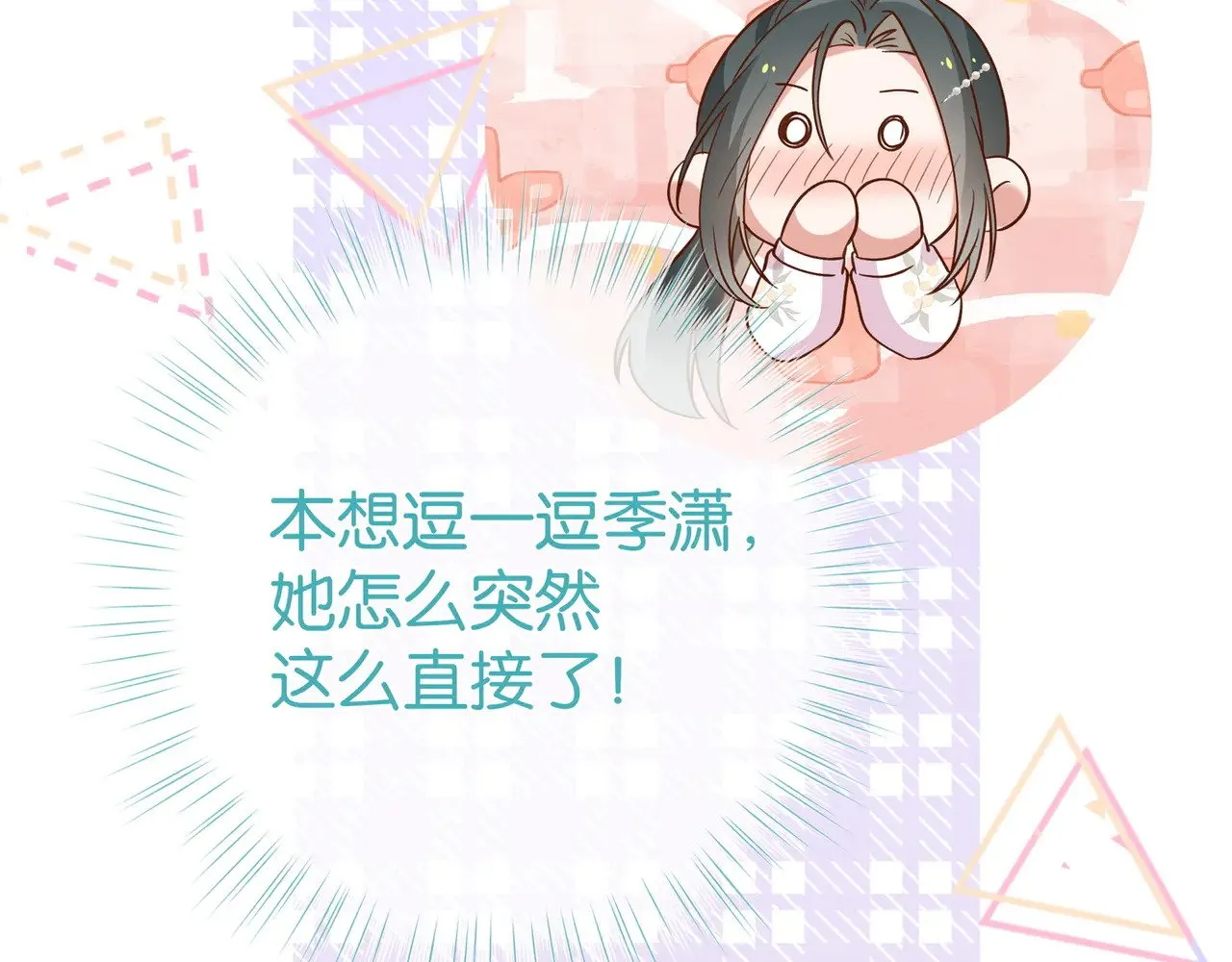第99话 我不是吗 第60页
