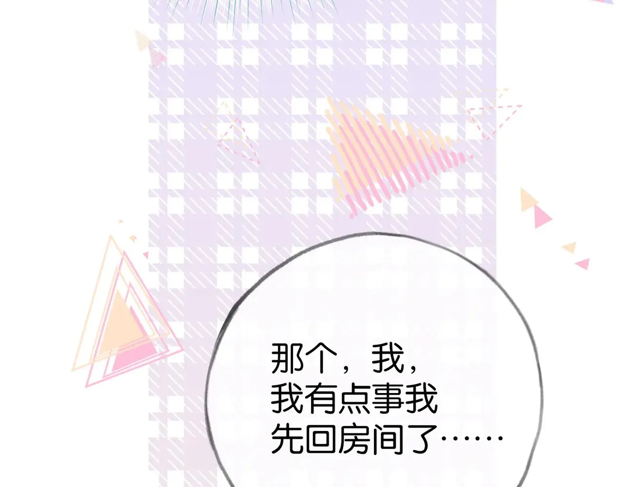 第99话 我不是吗 第61页