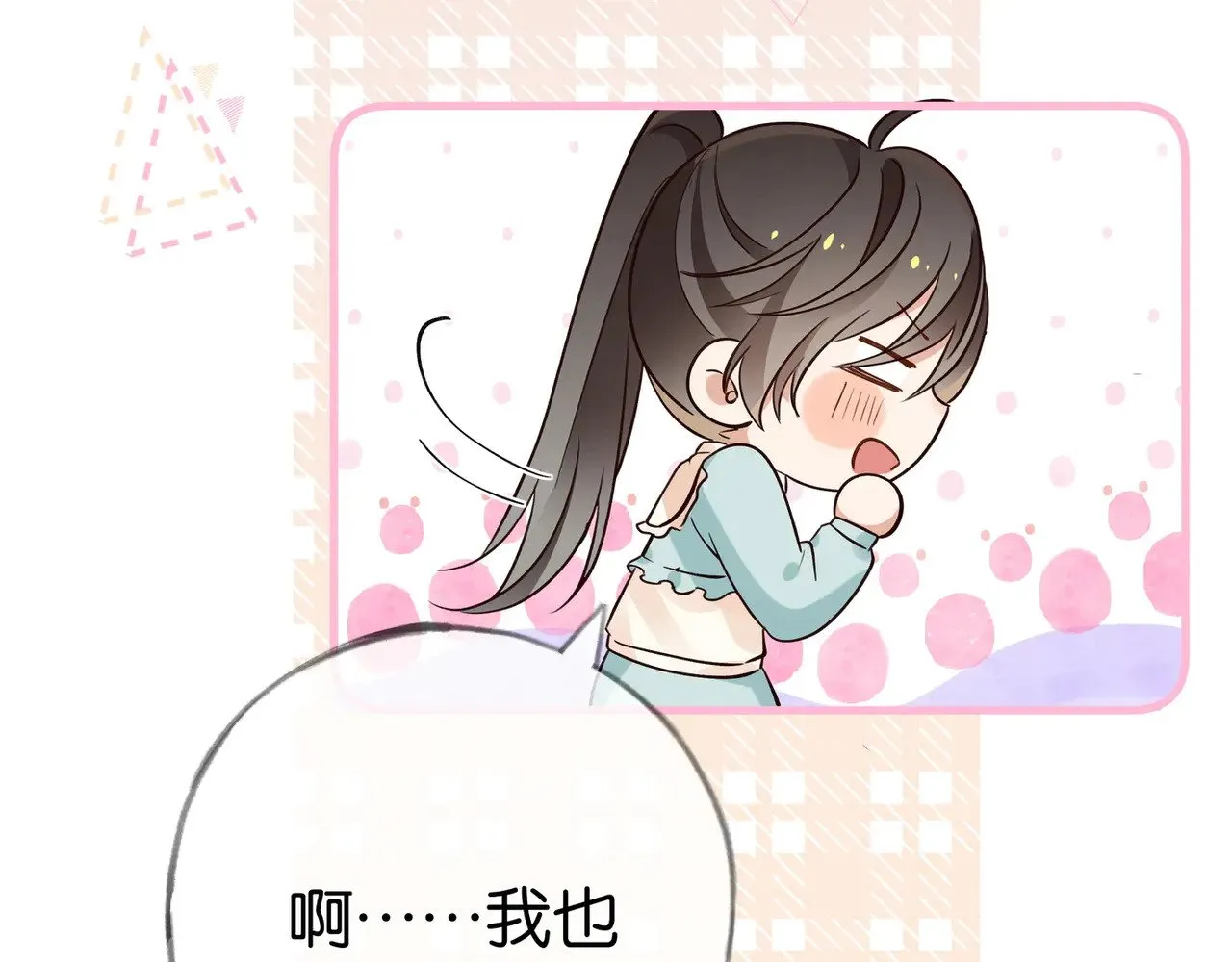 第99话 我不是吗 第63页