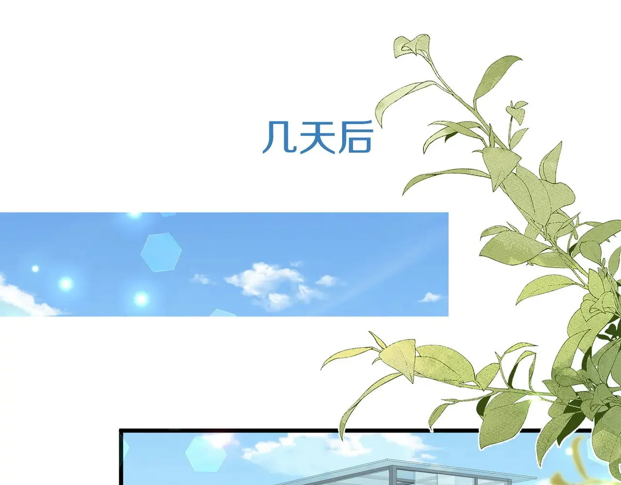 第99话 我不是吗 第68页