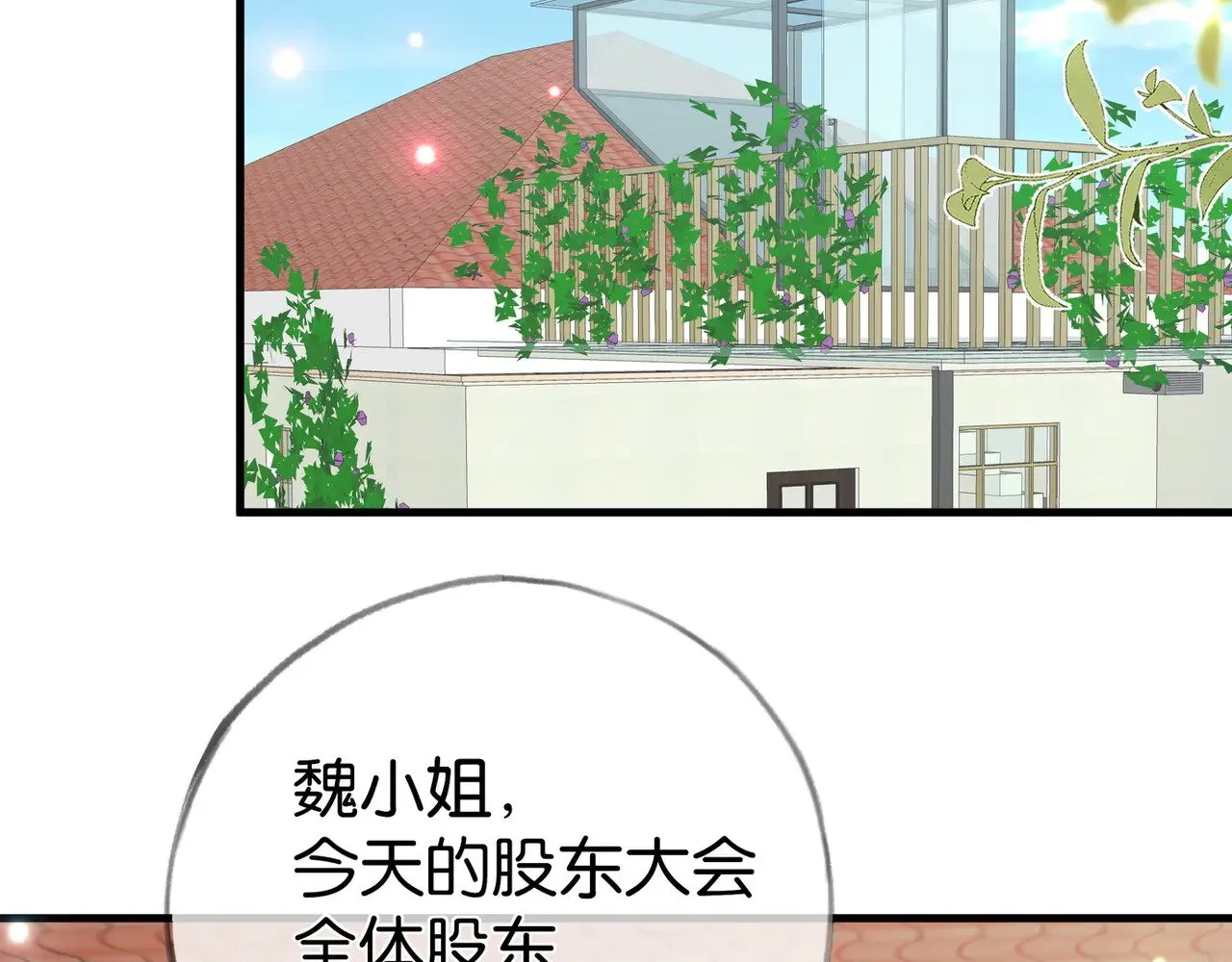 第99话 我不是吗 第69页