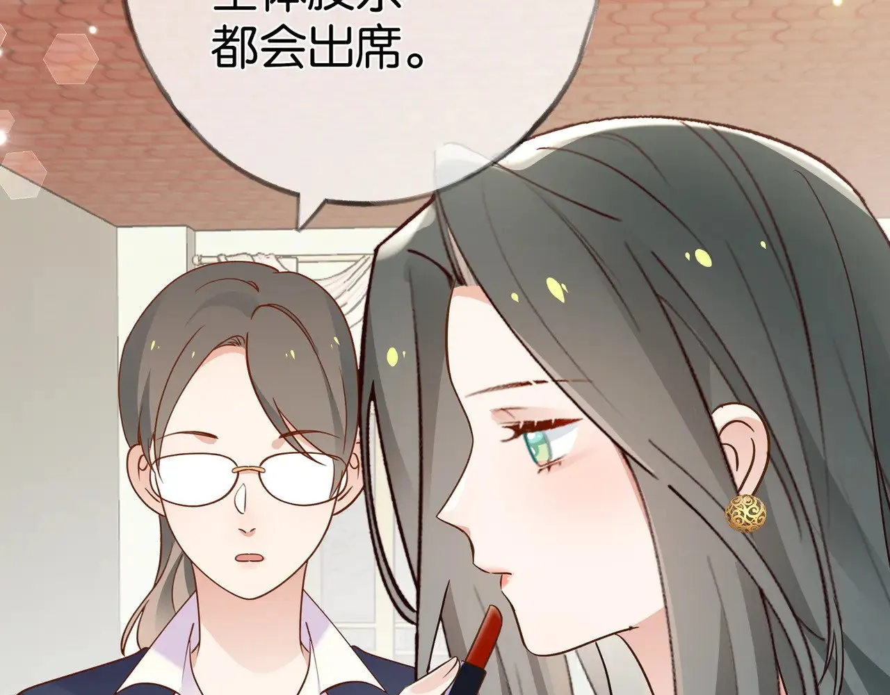 第99话 我不是吗 第70页